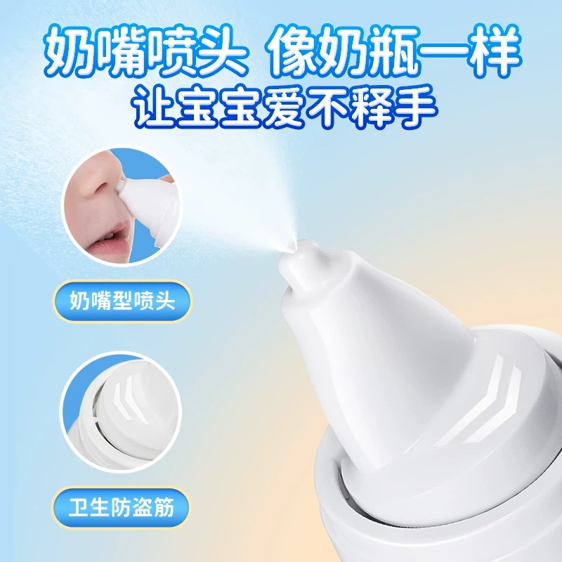 gifrer肌肤蕾海盐水洗鼻器儿童生理性海水鼻喷冲洗鼻腔喷雾剂婴儿