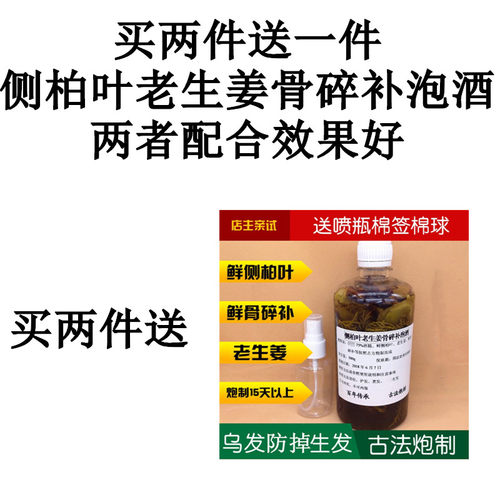 侧柏叶桑叶苦丁茶墨旱莲草野生植物发洗发包脱发生增乌黑 - 图2