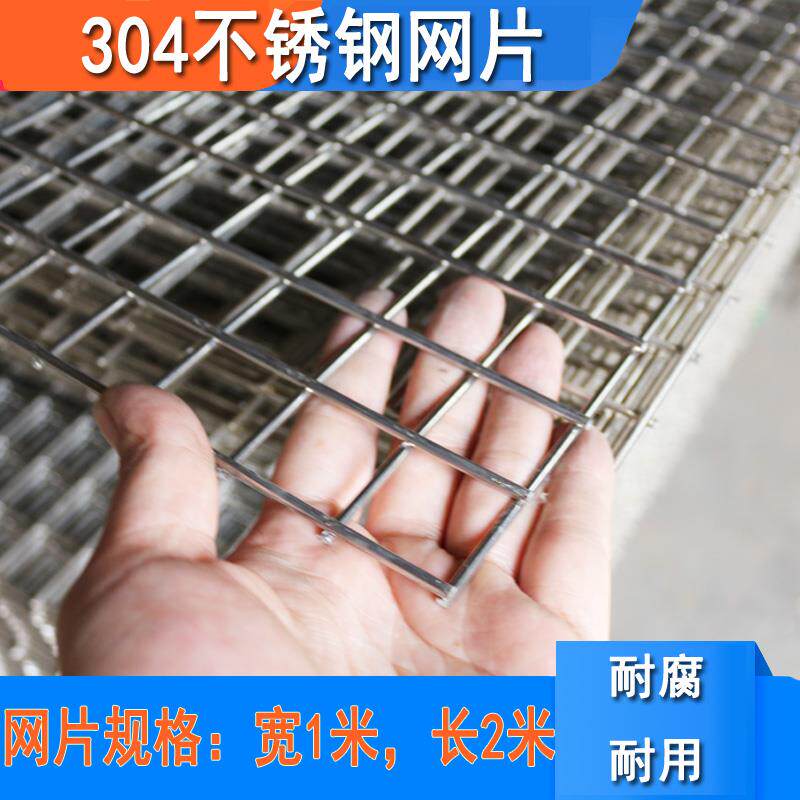 304不锈钢筛网焊接网格网钢丝网片钢丝网养殖围栏网不锈钢养殖网_虎窝淘