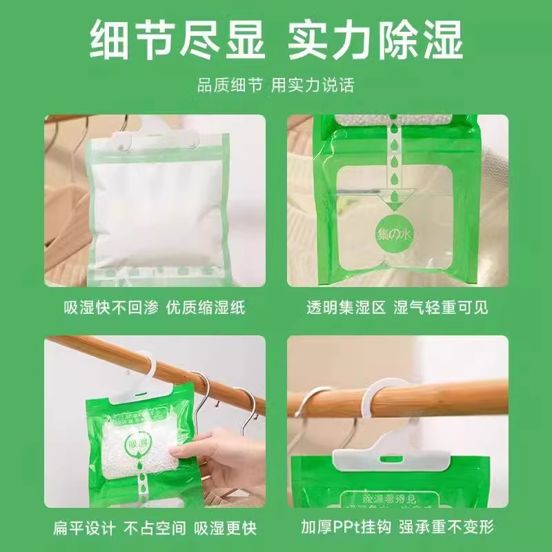 清洁软胶除湿袋吸湿干燥室内衣柜可挂式防霉水防潮包吸湿盒神器 - 图2