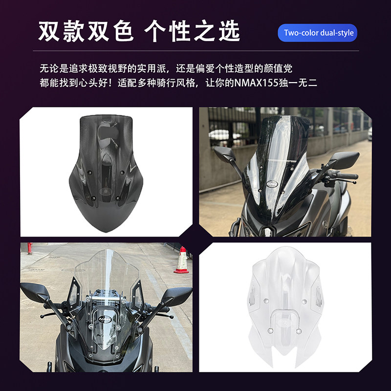 适用25款NMAX155改装挡风加高可调节nmax后视镜前移挡风带平衡杆 - 图1