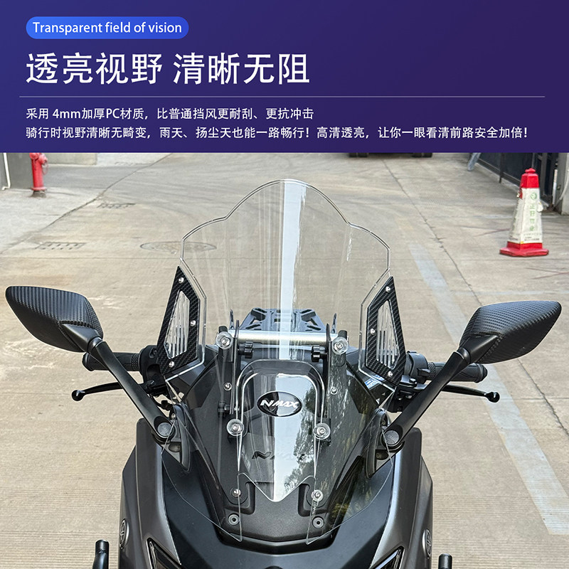 适用25款NMAX155改装挡风加高可调节nmax后视镜前移挡风带平衡杆 - 图2