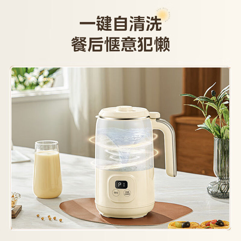 美的华凌家用豆浆机全自动免煮多功能小型破壁机2025新款M1,淘宝优惠券,粉丝福利购,淘宝优惠卷