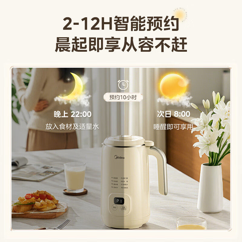 美的华凌家用豆浆机全自动免煮多功能小型破壁机2025新款M1,淘宝优惠券,粉丝福利购,淘宝优惠卷