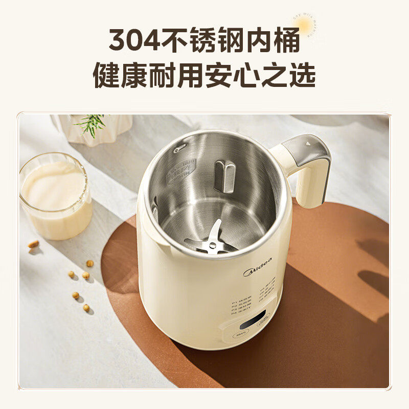 美的华凌家用豆浆机全自动免煮多功能小型破壁机2025新款M1,淘宝优惠券,粉丝福利购,淘宝优惠卷