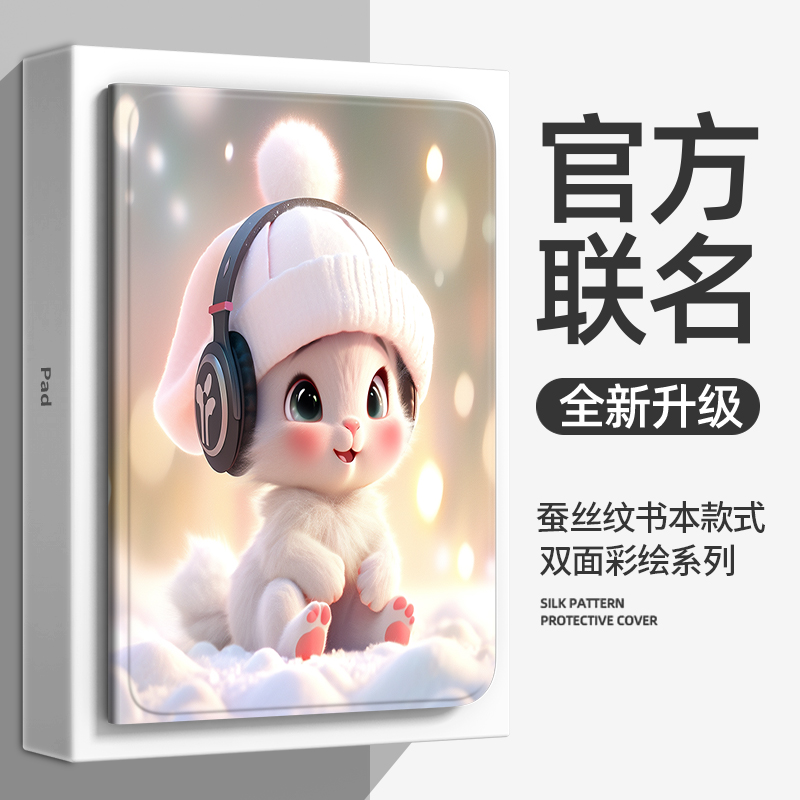 适用荣耀平板X8保护套10.1英寸x7保护壳X6华为平板电脑8寸全包防摔软壳9.7寸皮套耳机兔 - 图0