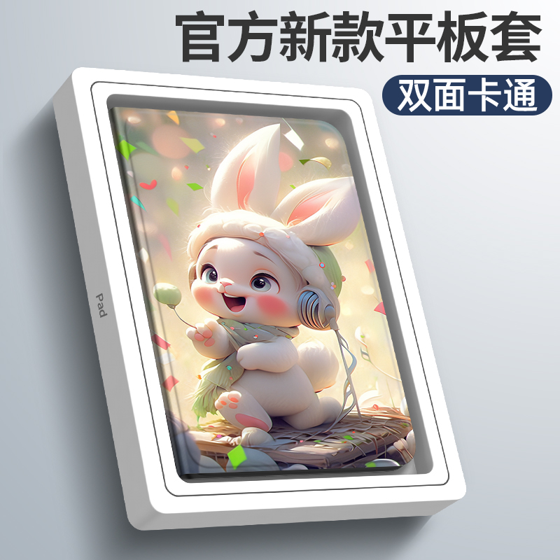 适用荣耀平板X8保护套10.1英寸x7保护壳X6华为平板电脑8寸全包防摔软壳9.7寸皮套耳机兔 - 图2