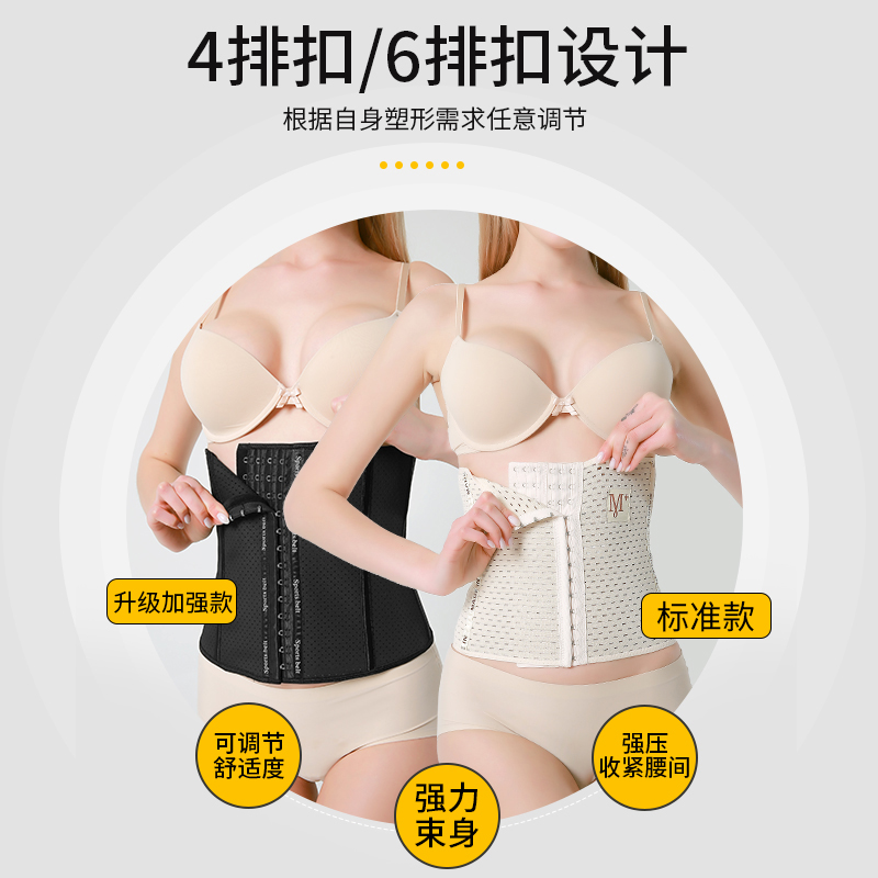 浪莎浪涛专卖店浪莎束腰带女产后塑腰束腹神器束缚绑带塑身衣收腹带小肚子燃夏季1