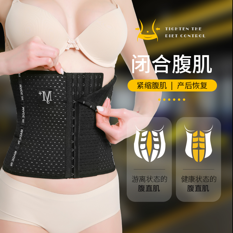 浪莎浪涛专卖店浪莎束腰带女产后塑腰束腹神器束缚绑带塑身衣收腹带小肚子燃夏季3