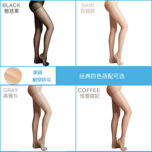 浪莎丝袜女薄款防勾丝春秋夏季性感黑丝超肉色连裤袜裸感光腿神器 - 图3
