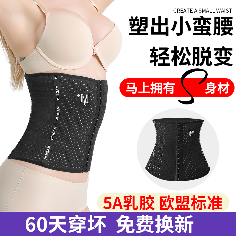 浪莎浪涛专卖店浪莎束腰带女产后塑腰束腹神器束缚绑带塑身衣收腹带小肚子燃夏季0