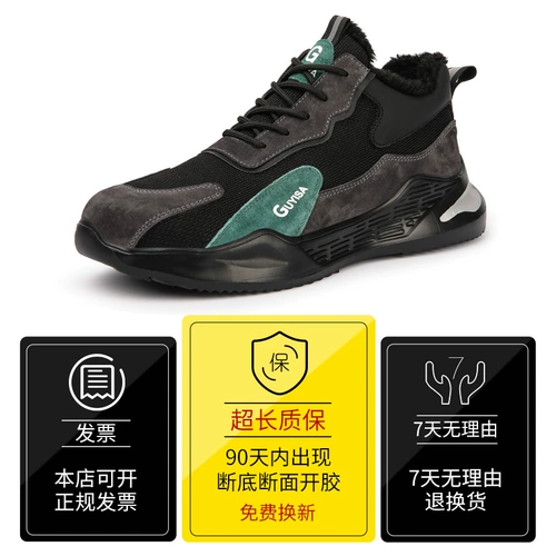 Трудозащита -защита обуви мужчин в четырех сезонах легкая дезодорация, анти -деодорант, анти -смачивающий анти -перепрыгивающий стальная головка -устойчивая старая стальная стальная пластина рабочая обувь