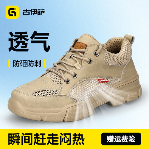 古伊萨劳保鞋男款士夏季透气防砸防刺穿轻便软底绝缘带钢板老保鞋 - 图1
