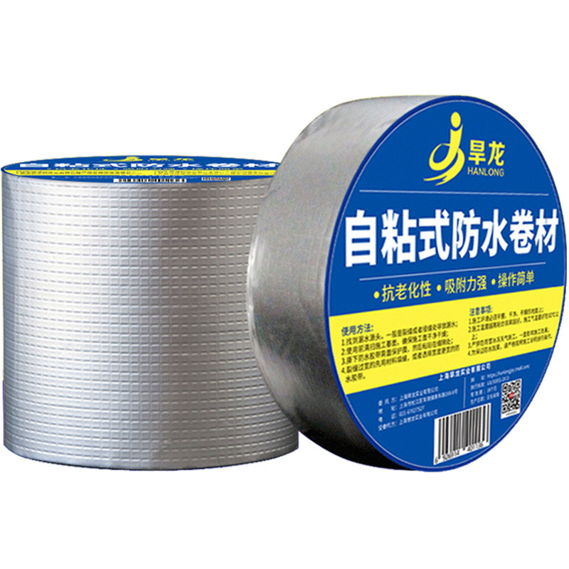 屋顶自粘卷材楼顶裂缝补漏防水胶带 旱龙防水涂料