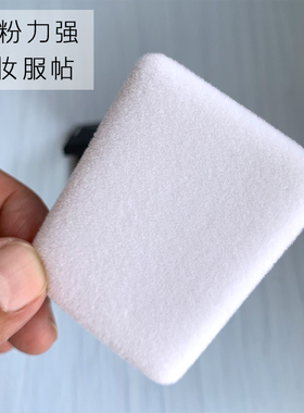纳斯NARS粉饼粉扑替换装4个