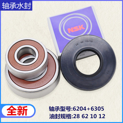 适用西门子洗衣机配件XQG70-WM10E2R00W/WAE202C81W三脚架轴承 - 图1