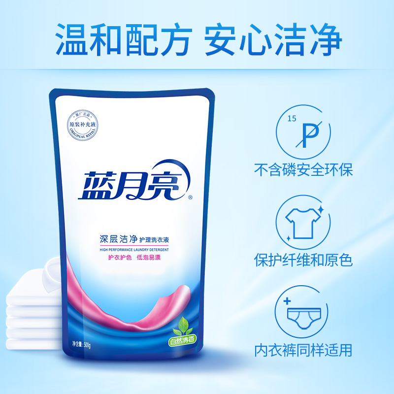 蓝月亮洗衣液12斤整箱批家用实惠装机洗专用洗衣护理袋装补充装