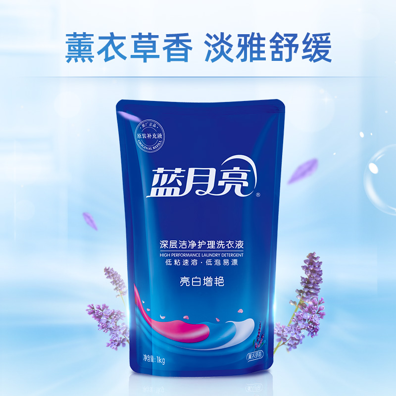 蓝月亮洗衣液16斤香味持久薰衣草家用实惠装整箱批袋装补充装促销