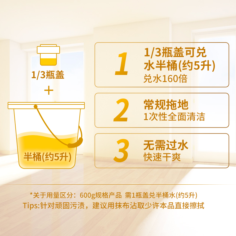 蓝月亮月亮小屋专卖店蓝月亮地板清洁剂强力去污瓷砖实木复合地板3瓶家用拖地正品2
