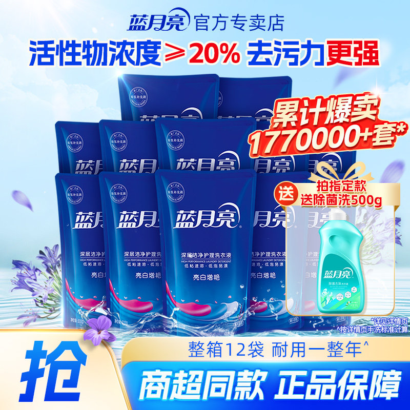 蓝月亮洗衣液补充装整箱批家用实惠装袋装薰衣草香护理促销组合装