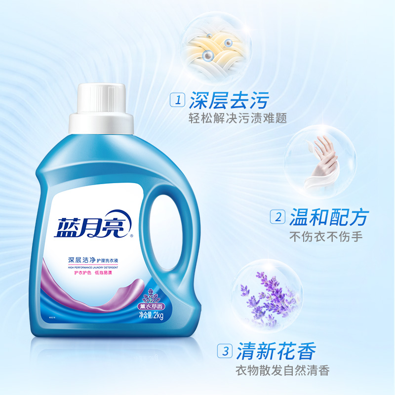 蓝月亮洗衣液香味持久洗衣护理整箱批家用实惠装促销组合装官网