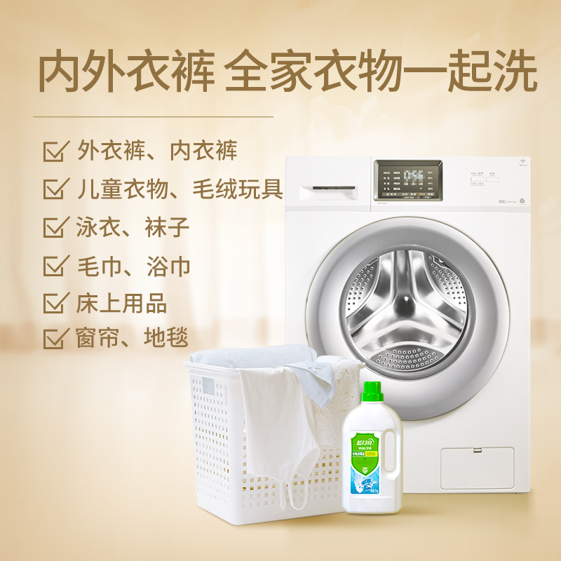 蓝月亮月亮小屋专卖店蓝月亮卫诺消毒液1kg消毒水家用衣服儿童衣物杀菌消毒除味除菌液3