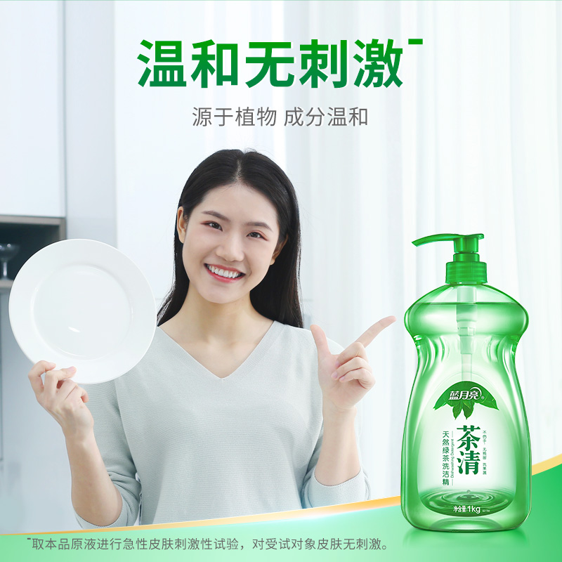 蓝月亮洗洁精家庭装 家用大桶天然绿茶茶清家用厨房洗碗液洗涤灵