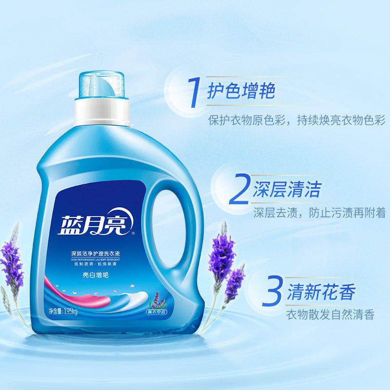 蓝月亮洗衣液亮白增艳薰衣草香瓶袋装家用实惠装官方正品组合装 蓝月亮洗衣液亮白增艳薰衣草香瓶袋装家用实惠装官方正品组合装