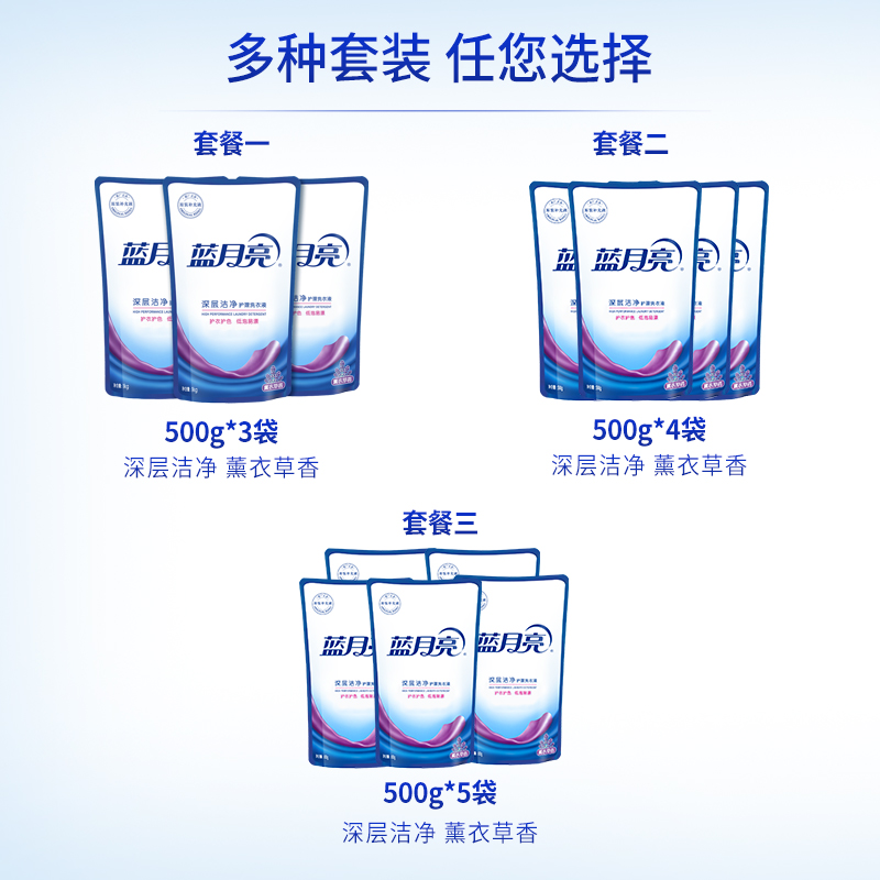 蓝月亮洗衣液香味持久薰衣草整箱批家用实惠装机洗专用袋装补充装-图0