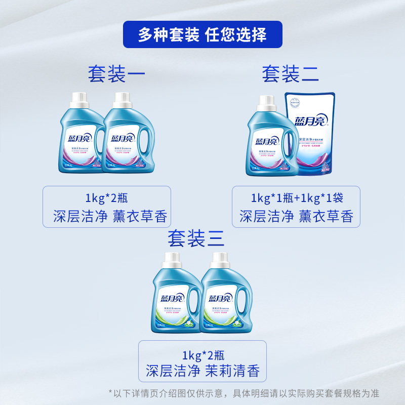 蓝月亮月亮小屋专卖店蓝月亮洗衣液家用实惠装家庭促销组合装香味持久薰衣草整箱批护理1