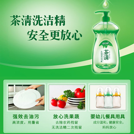 蓝月亮月亮小屋专卖店蓝月亮洗洁精家庭装1kg*2茶清厨房大桶洗碗果蔬清洗洁精促销1