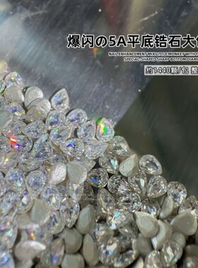 爆闪平底锆石美甲钻超迷你小号白色倒边马眼长方水滴平钻指甲饰品