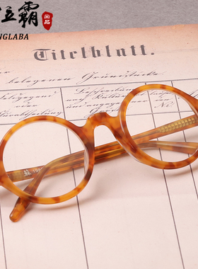 天然水晶石头眼镜五星板材复古圆