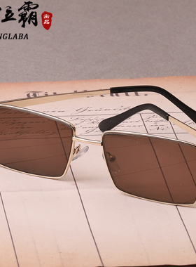 天然水晶石头眼镜全框商务防强光