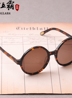 高档复古圆老料东海水晶石头眼镜