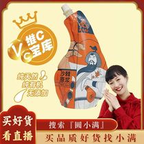 Sea buckthorn original pulp * 8 sacks (330ml per bag)