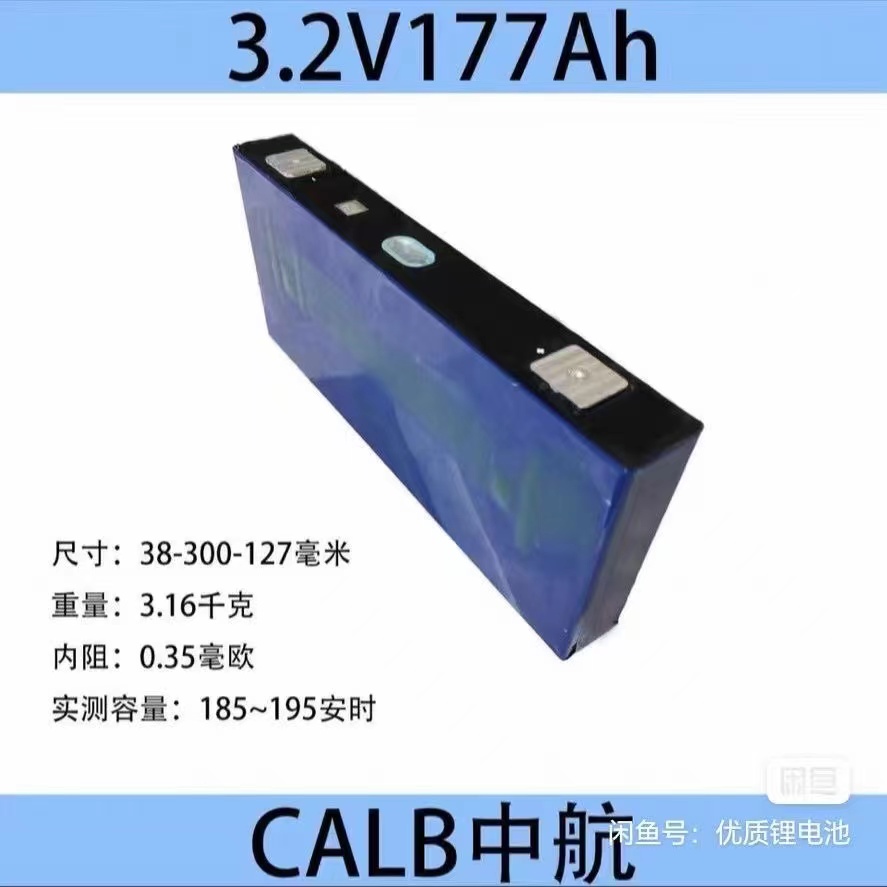 全新单体刀片铝壳3.2V177AH磷酸铁锂储能逆变器房车动力锂电池-图0