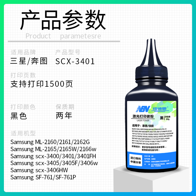 适用三星scx3401碳粉ML2161 2160 SCX3400 3405打印机墨粉D101 - 图1