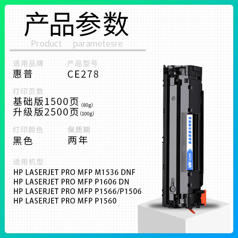 适用惠普HP Laserjet M1536dnf打印机硒鼓CE278A粉盒墨盒碳粉-图1