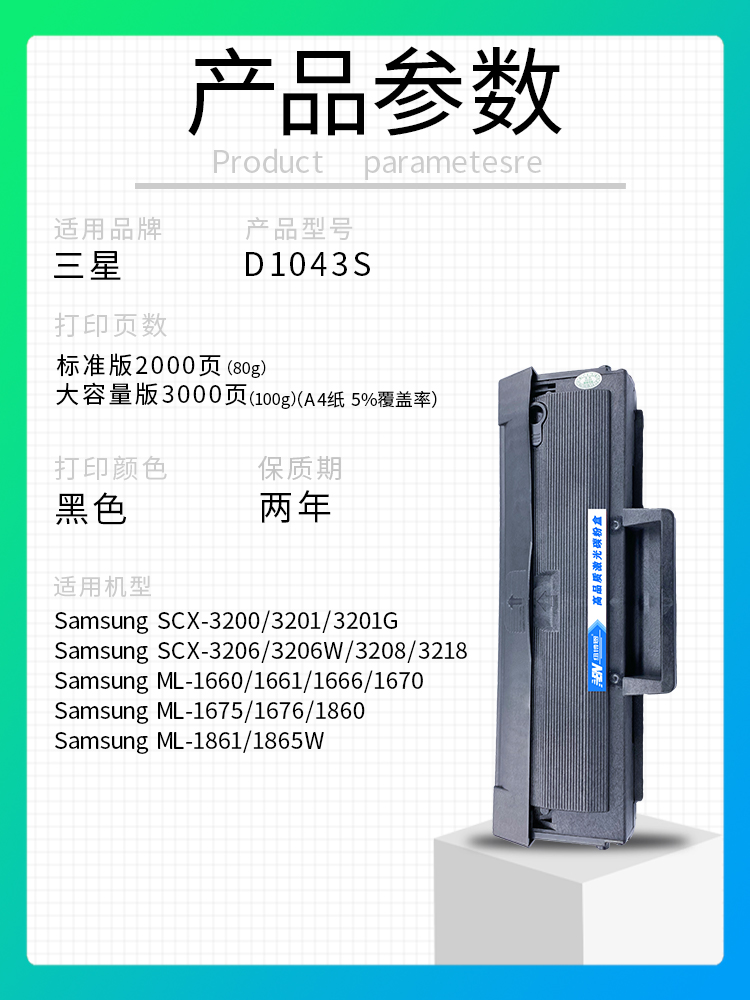 适用三星SAMSUNG SCX-3201/3200打印机硒鼓D1043S粉盒一体机鼓架 - 图1