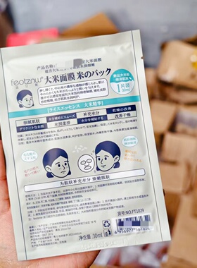 蜡黄疲态一扫而空！细腻透亮！院线大米面膜 收缩提亮紧致补水