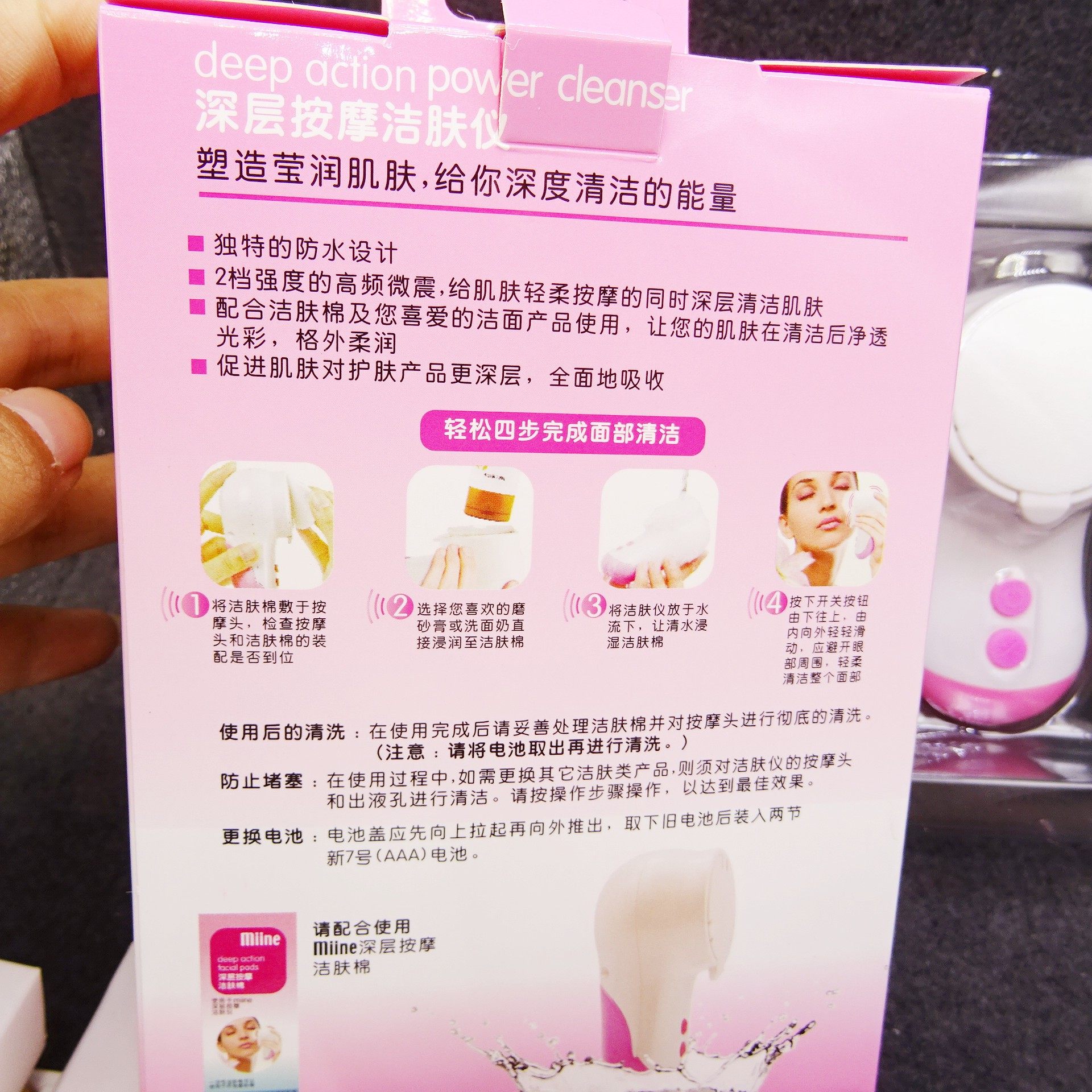 特清！家用深层按摩洁面仪去角质死皮去黑头防水微震解决各种问题,淘宝优惠券,粉丝福利购,淘宝优惠卷