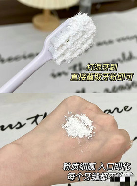 出口英国薄荷益生菌牙粉洁牙粉