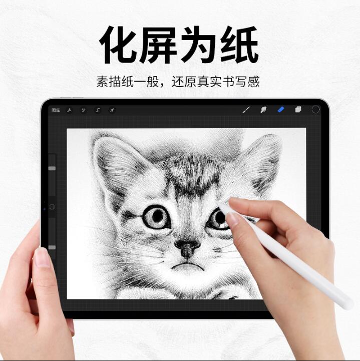 绘王（HUION）GC710数位板书写绘画类纸膜手绘板防指纹防刮钢化膜-图1