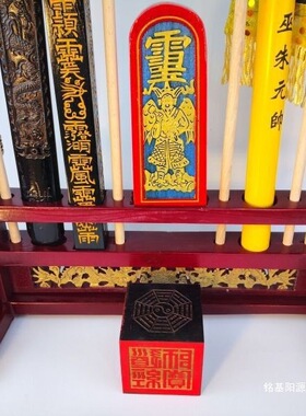 法器全套令旗法印七星铁勾叉旗天蓬幡桃木剑用品道家法器尺架松木