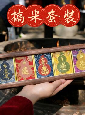【龙虎山直发】手绘茅山派书法招财平安小摆件宣纸手写文创摆件