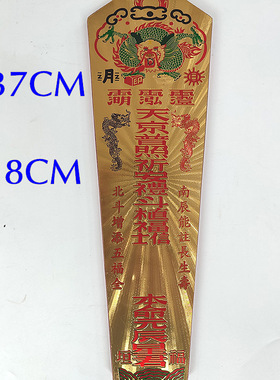 道用品彩绘拜斗全套四兽斗玄武龟火凤凰供桌拜斗桃木剑火焰镜