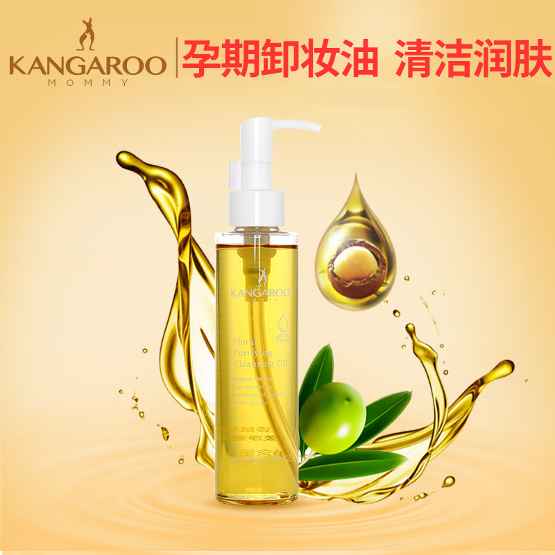 袋鼠妈妈花漾净澈孕期孕妇卸妆油 袋鼠妈妈醉月孕产妇卸妆