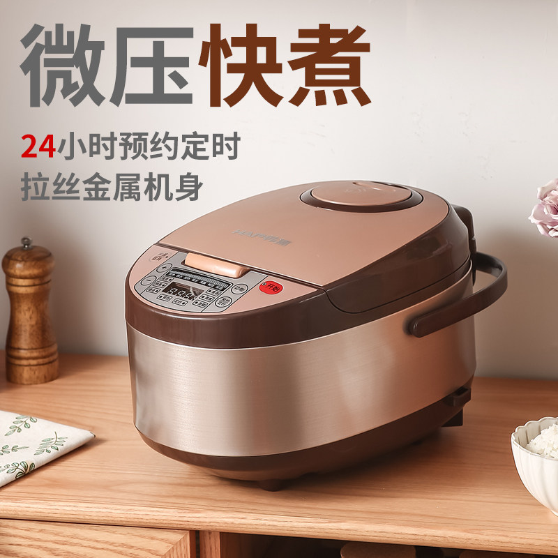韩派家用3l迷你智能全自动1电饭锅 hap韩派众鑫电饭煲