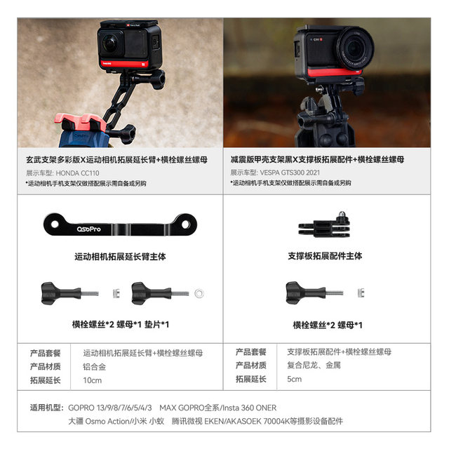 Action camera extension arm/support plate expansion accessories